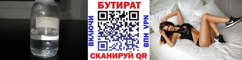 Бутират жидкий экстази blacksprut зеркало Остров как найти наркотики