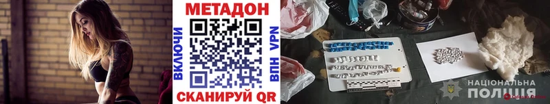 МЕТАДОН methadone  наркота  Остров 